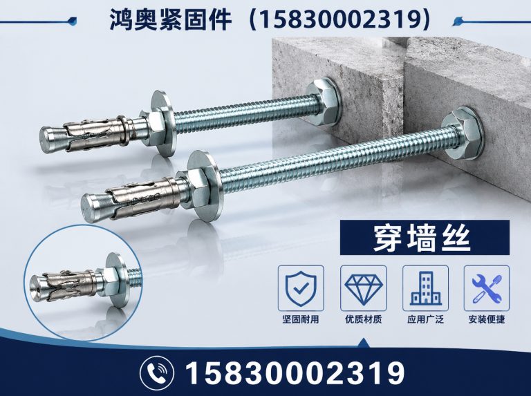 涉县高强度螺栓展示图